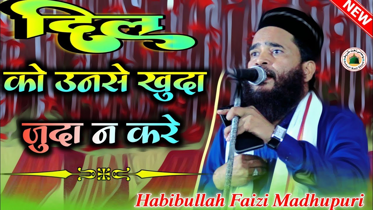 Habibullah Faizi Madhupuri  Azmat E Waledain Conference Giridih