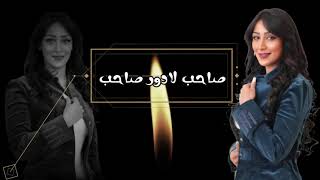 الفنانة نورا محمد خوه ماظلت خوه لاحول ولا قوة صاحب لادور صاحب كلهم صارو عقارب جديد 2021 حصريا
