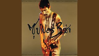 Wanipok (3 Cha Live Version)