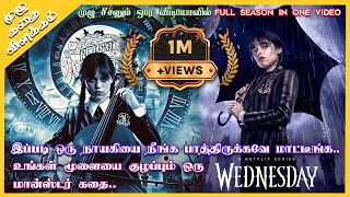Wednesday Full Season 1 in One Video Explained in Tamil | Oru Kadha Solta Sir