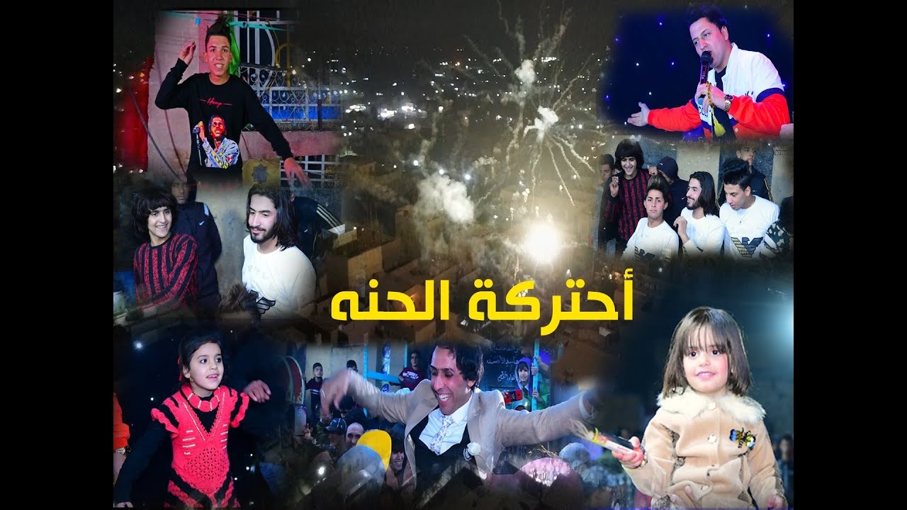 زياد الكناني 2020 حنة يحيى العكيلي شوف اشصار احتركت الحنه بالمعزوفات