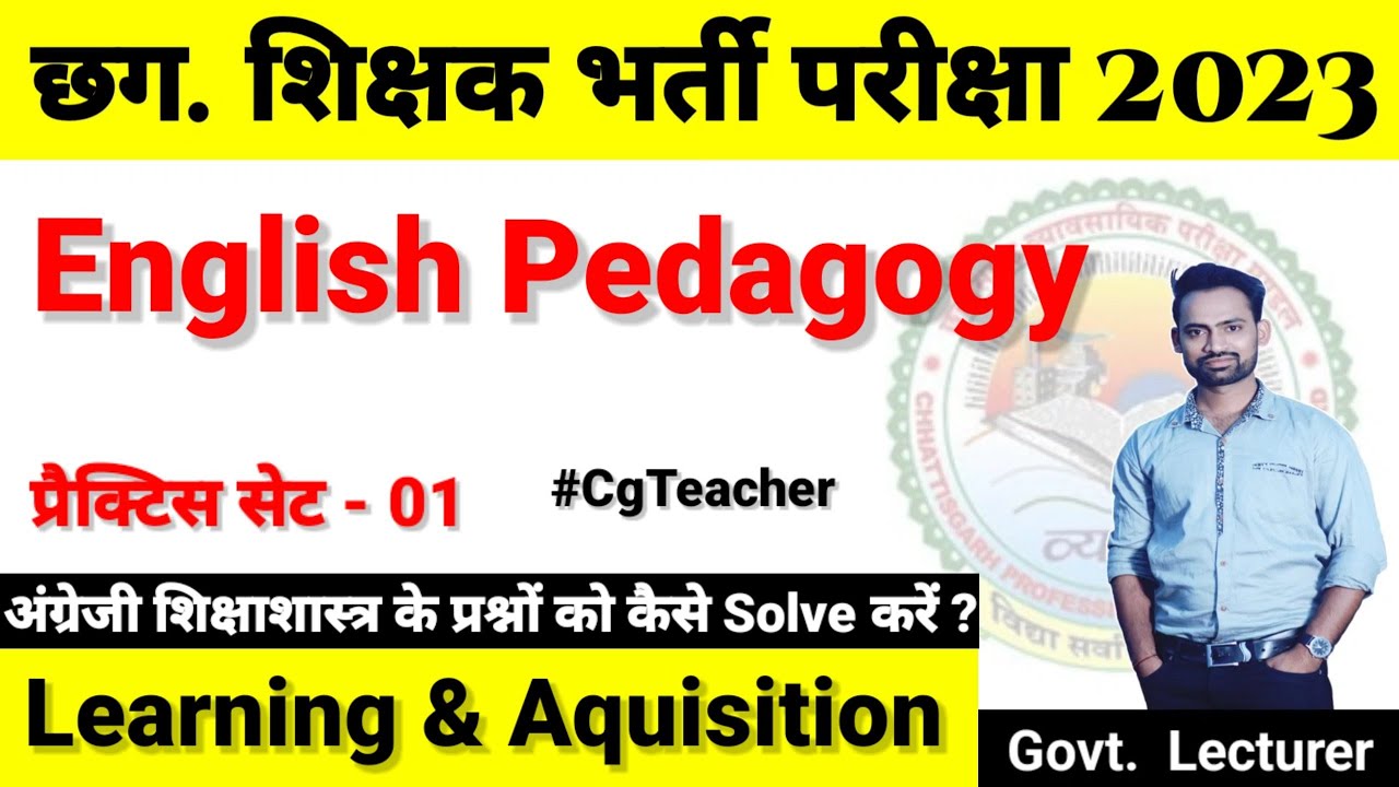English Pedagogy practice set || Learning and Acquisition mcqs