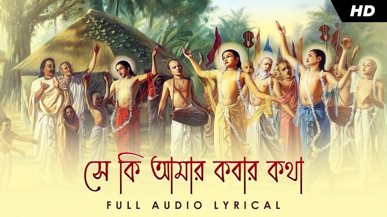 Shey Ki Amar Kobar Kotha  Romita  Lalon Fakir  Folk Song  Hello