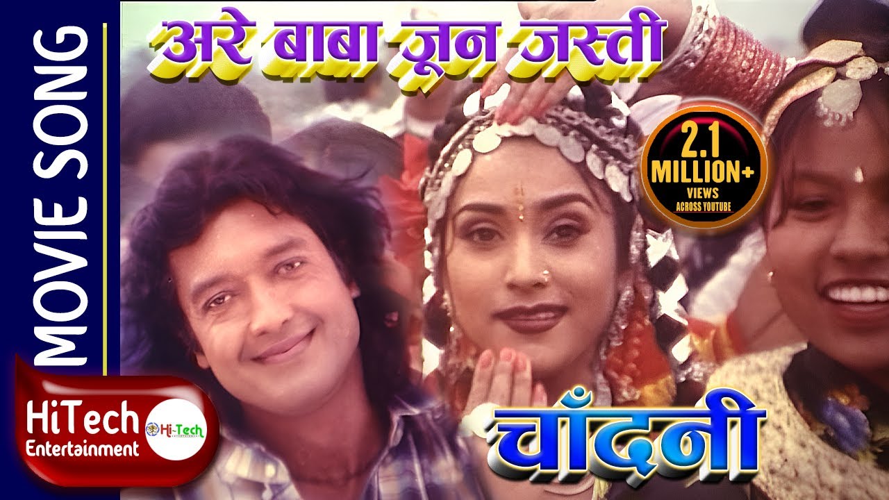 Are Baba Jun Jasti | Nepali Movie Chandani Song | Rajesh Hamal | Niruta Singh | Shambhujit Baskota