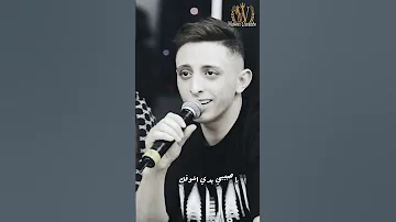 انس ابو سنينة يا غرامي ال مني ضاع 