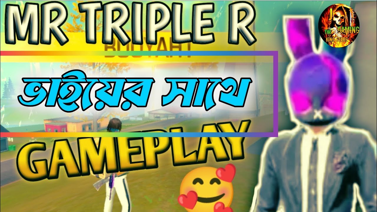 Mr Triple R ভাইয়ের সাথে Gameplay - YouTube
