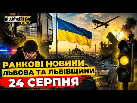 | PravdaTUT Lviv