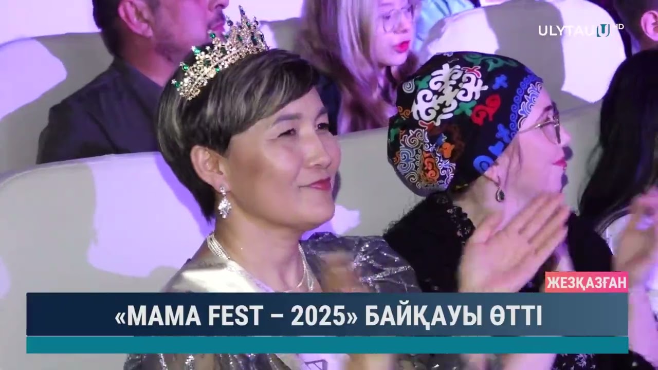 MAMA FEST – 2025 байқауы өтті