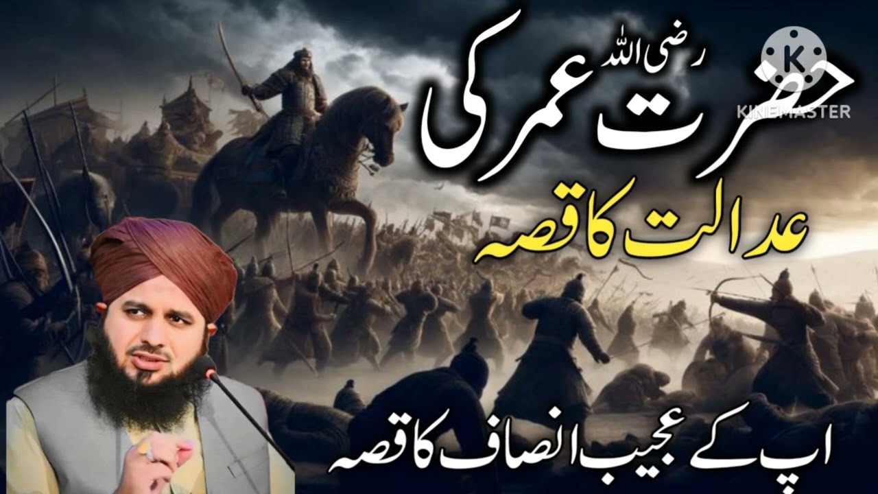 🔥💔 जब खलीफ़ा-ए-वक़्त ने अपने ऊपर भी इंसाफ़ लागू किया – हज़रत उमर फ़ारूक़ रज़ि. का दिल हिला देने वाला