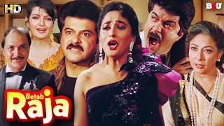 BETAB RAJA HINDI FULL (HD) - MADHURI DIXIT - ANIL KAPOOR - ANUPAM KHER - HINDI FULL MOVIE KHEL