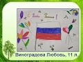 День России. Конкурс рисунков