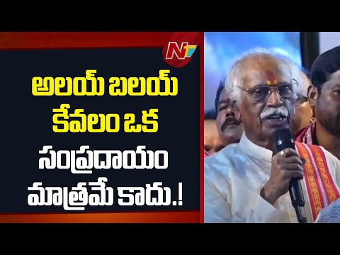 Bandaru Dattatreya Speech in Alai Balai | | NTV Telugu - NTVTELUGU