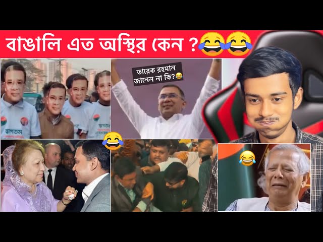অস্থির বাঙালি part #161 😂 Osthir Bangali 😂 Bangla funny video 😂😂  Towhidul Islam, Funny facts