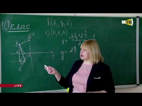 10 клас. Геометрія