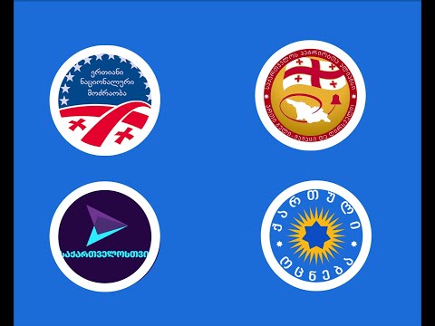 ვინ იქნებიან ბორჯომის საკრებულოს ახალი დეპუტატები