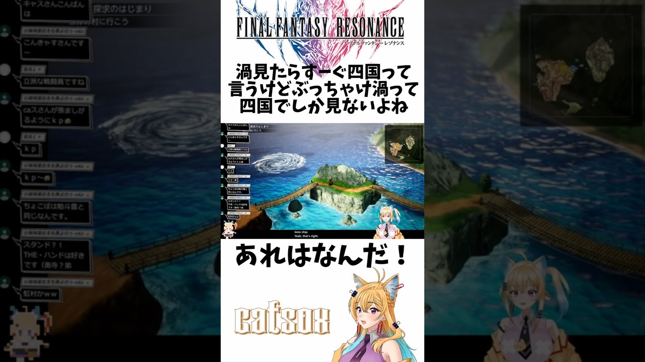 【恐怖】よく考えたら渦って怖い @catsox #VTuber #ゲーム実況 #ゲーム #切り抜き #ブイチューバー #shorts #レゾナンス