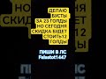 Подпишись на ТГК  FLASTOR1447