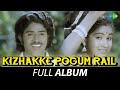 Kizhakke Pogum Rail -  Full Album | Sudhakar, Raadhika Sarathkumar, Goundamani | Ilaiyaraaja