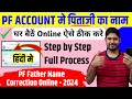 Pf father name correction online 2024  pf account  father name online     2024