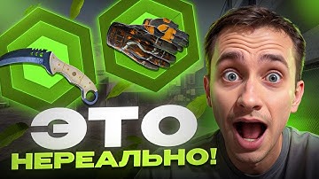 💥 НОЖ И ПЕРЧАТКИ С ЛОУ БАЛАНСА - ЛЮТОЕ ОТКРЫТИЕ КЕЙСОВ КС 2 | Кейсы CS 2 | Открытие Кейсов на Сайте