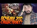 &quot;Постал 2: Штопор жжот&quot; это полный п****ц