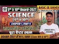 Class 10th Science | रासायनिक अभिक्रियाएं One Shot 🔥 | UP Board 2027 | 95% पक्काClass 10th Science .