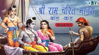 Presenting : shri ram charit manas katha by ajay sahani subscribe us
for more updates
http://www./subscription_center?add_user=bhaktisagarchannel