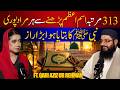 313 Times Ism-e-Azam for Every Wish | Powerful Wazifa Revealed | Ft. Qari Aziz Ur Rehman