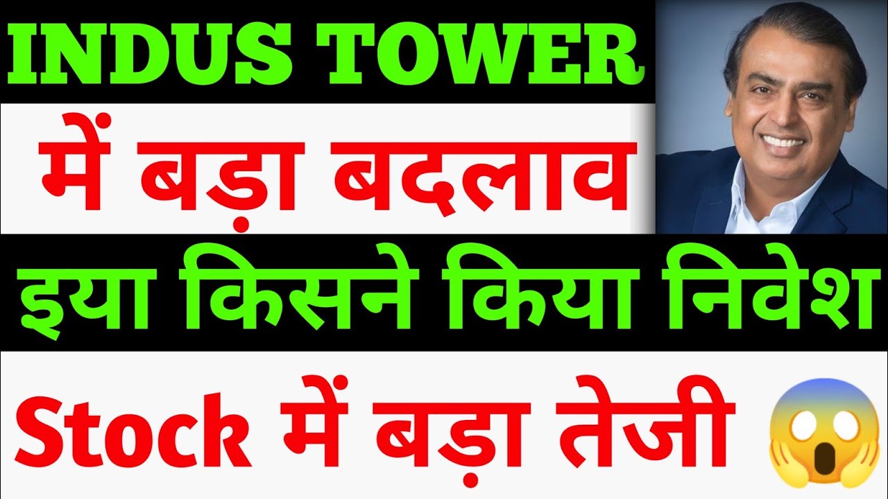 INDUS TOWER Share Analysis 📉|INDUS TOWER Share Latest News Today 🚀 ...