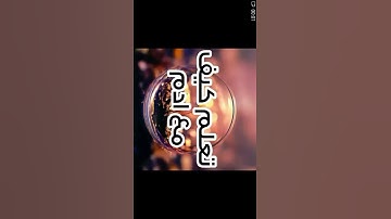 قراءة سورة الشرح . بصوت الطفل ادم 😇
