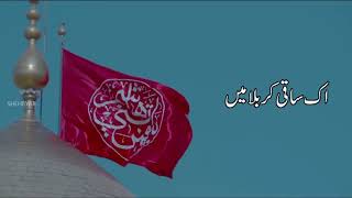 Maikada Muhammad Samie new whatsapp status Ik Saqi Karbala may Lyrics