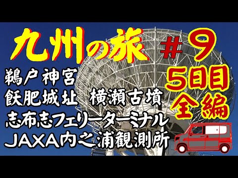 Video Kagoshima Prefectural Center For Historical Material Tourist Destination Video Kagoshima Prefectural Center For Historical Material Tourist Destination
