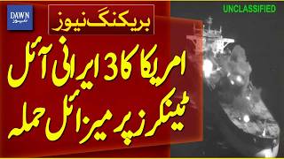 US Missile Attack on 3 Iranian Oil Tankers Near Kharg Island | Breaking News | Dawn News