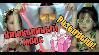 Обзор слайма Клюквенный Мусс от Совки Софки! Подарок для подписчика! - Видео от СовкаСофка