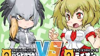 Kemono Friends FIGHT | Shoebill - Arcade Playthrough #FightingGames #KemonoFriends