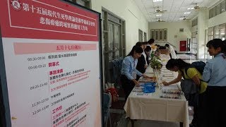 1080517南華大學【第十五屆現代生死學理論建構學術研討會暨悲傷療癒跨域實務應用工作坊】影像紀錄(初剪)