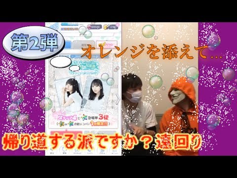 [乃木恋]「第2弾！『22th 発売記念ガチャ』with Orenzikun」