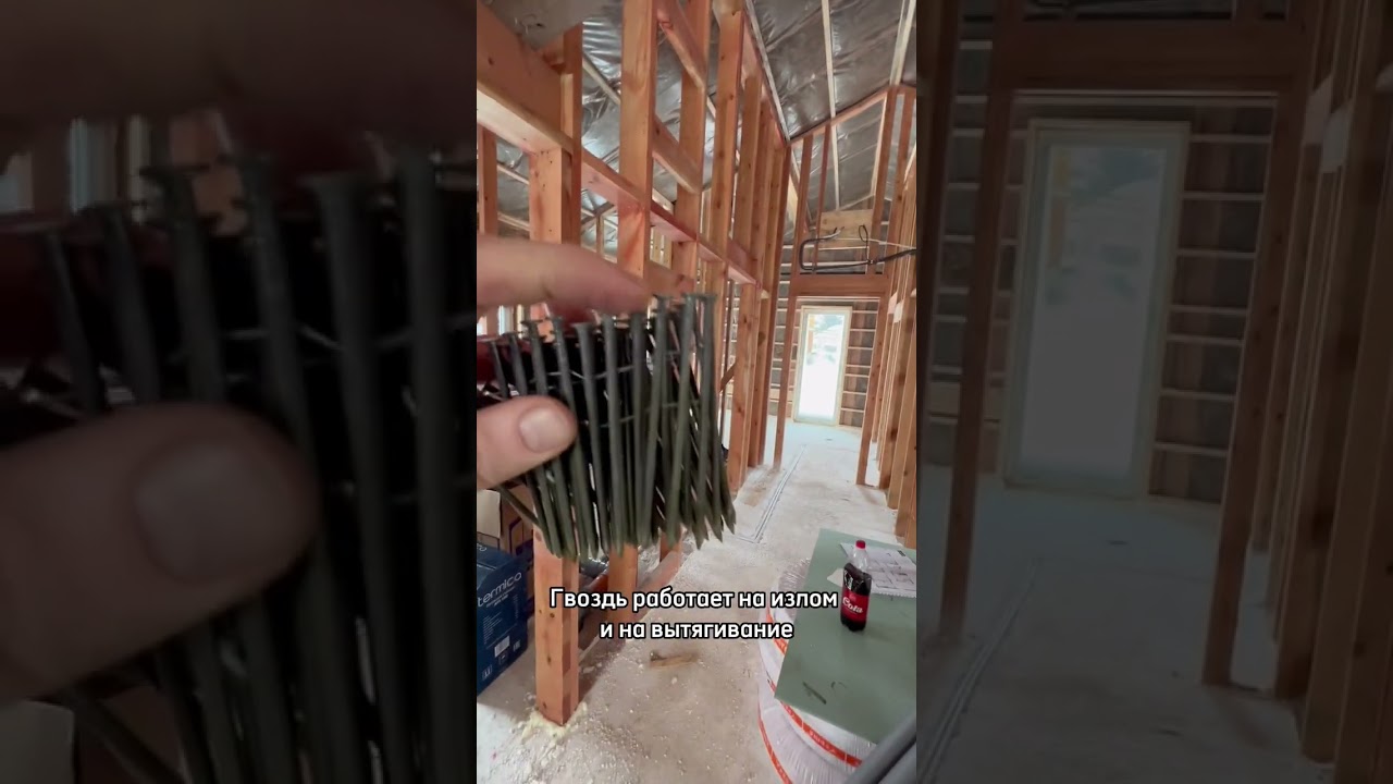 Почему гвозди? 