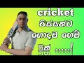 top 5 cricket game for Android|2021