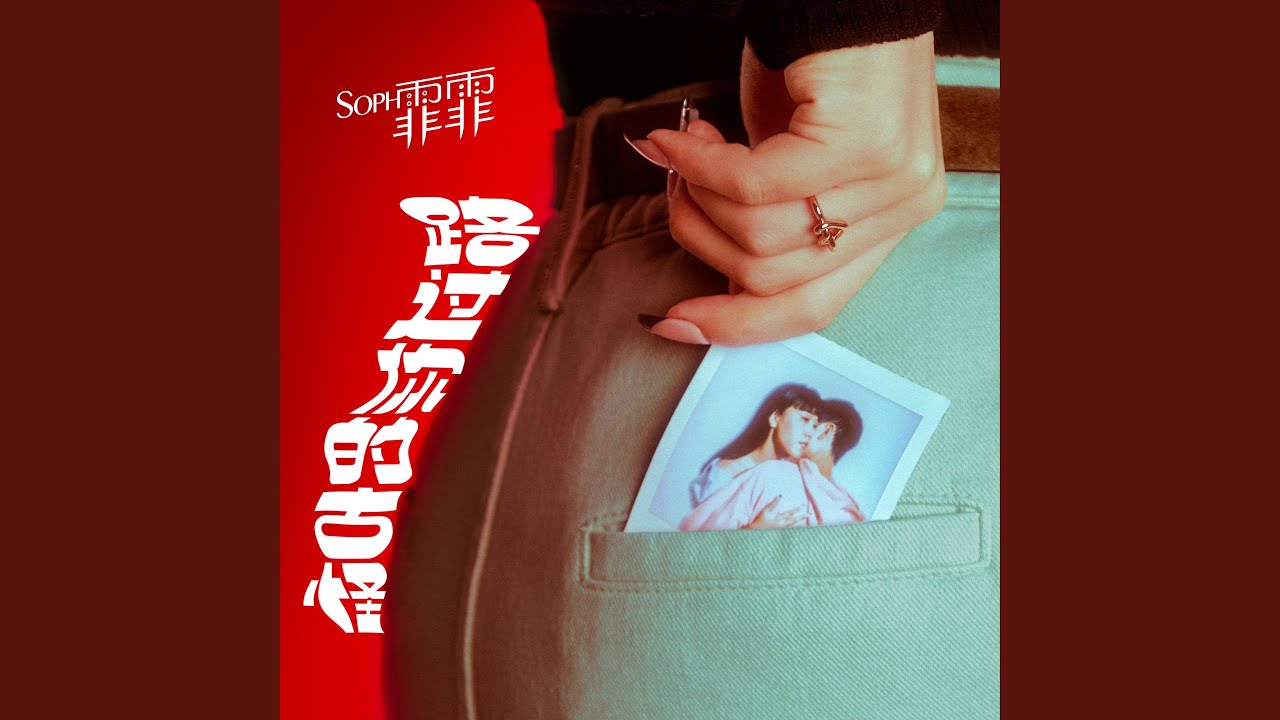 IN MY POCKET YouTube