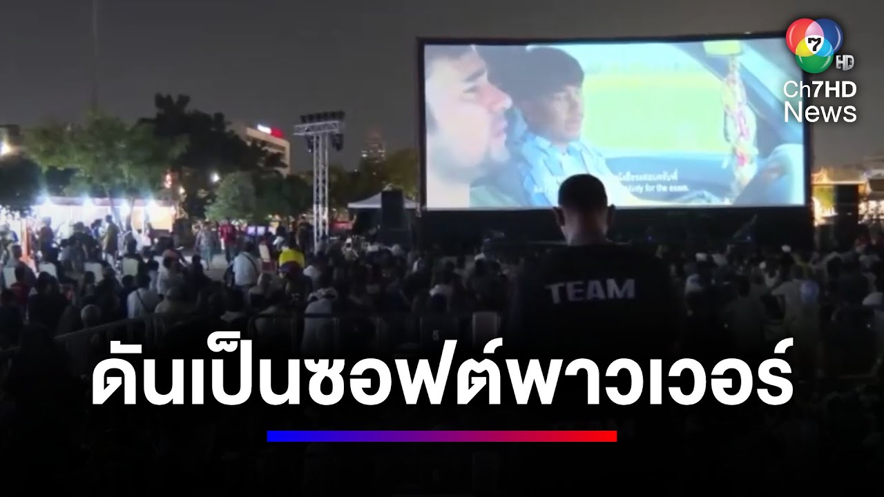 รัฐบาลดัน 