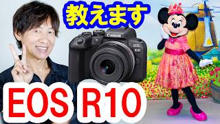 撮影解説／キヤノンEOS R10でミニーのスタイルスタジオをキレイに撮影する設定と撮影方法を教えます（2026-03）