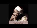 تلاوة نادرة للقاريء الشيخ محمد رفعت وما تيسر من سورة الكهف من الآية 46 الى الآية 78 