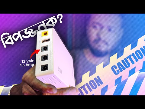 Mini UPS কতটা নিরাপদ? Is Mini DC UPS Safe? MARSRIVA KP3 mini UPS for Router & ONU | TSP