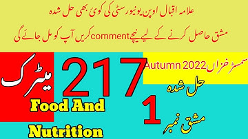 AIOU Code 217 Solved Assignment No.1 Autumn 2022