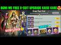 BGMI ME X SUIT UPGRADE KAISE KARE FREE ME / HOW TO GET FREE X SUIT MATERIAL / PACT TRAIL MISSION