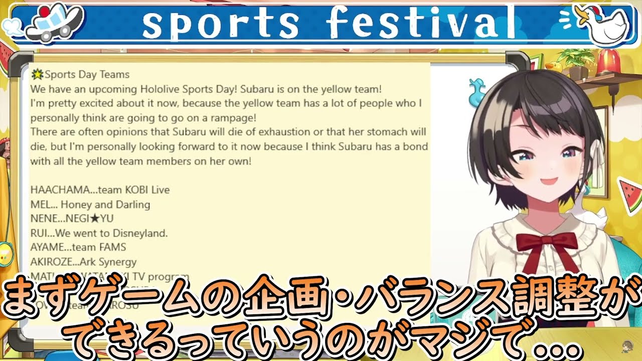 マイクラ運動会の主催者みこミオの"ある力"を絶賛するスバル【ホロライブ/切り抜き/Vtuber/ 大空スバル 】