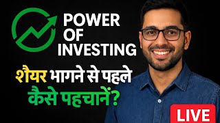 🔴LIVE Portfolio Review  — Profit, Loss, Analysis Sab Kuch #powerofinvesting #sharematket