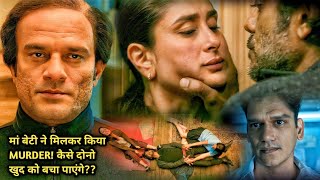 Single Mother या Serial MURDERER? Jaane Jaan (2023) Thriller Movie Explained in Hindi