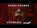 الهيبنوز Hypnosis Deep Arabic Techno House Mix 2025 